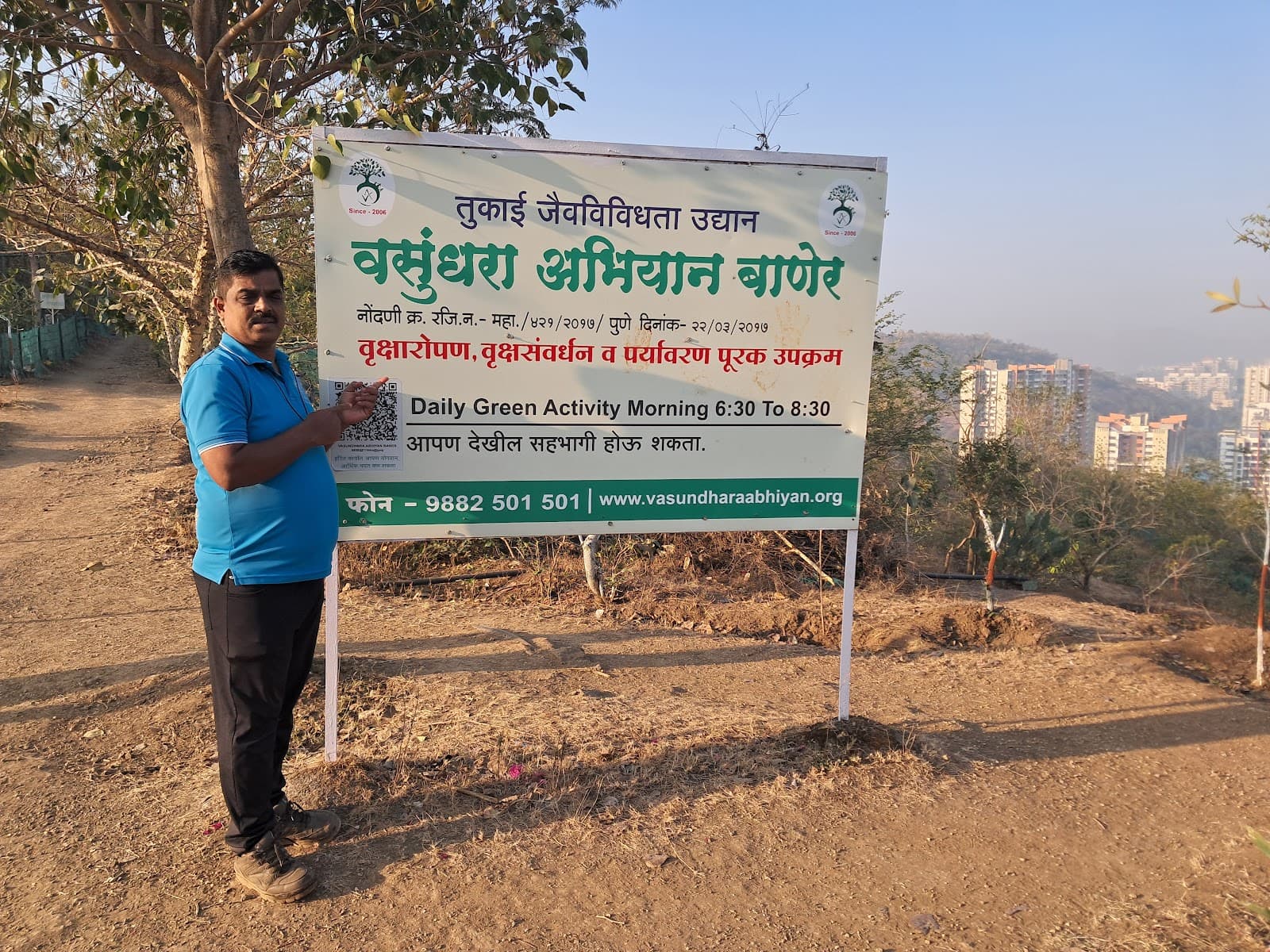 Baner-Pashan Biodiversity Park in Pune