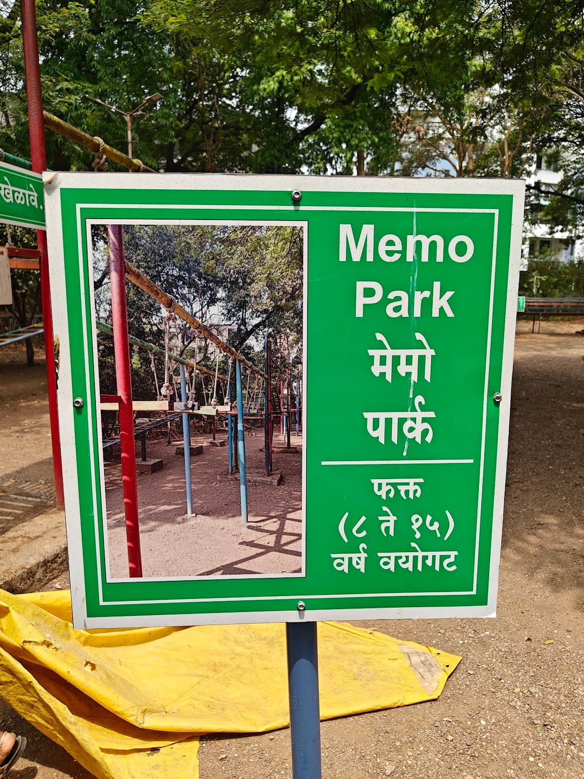 Saras Baug and Peshwe Energy Park view 5